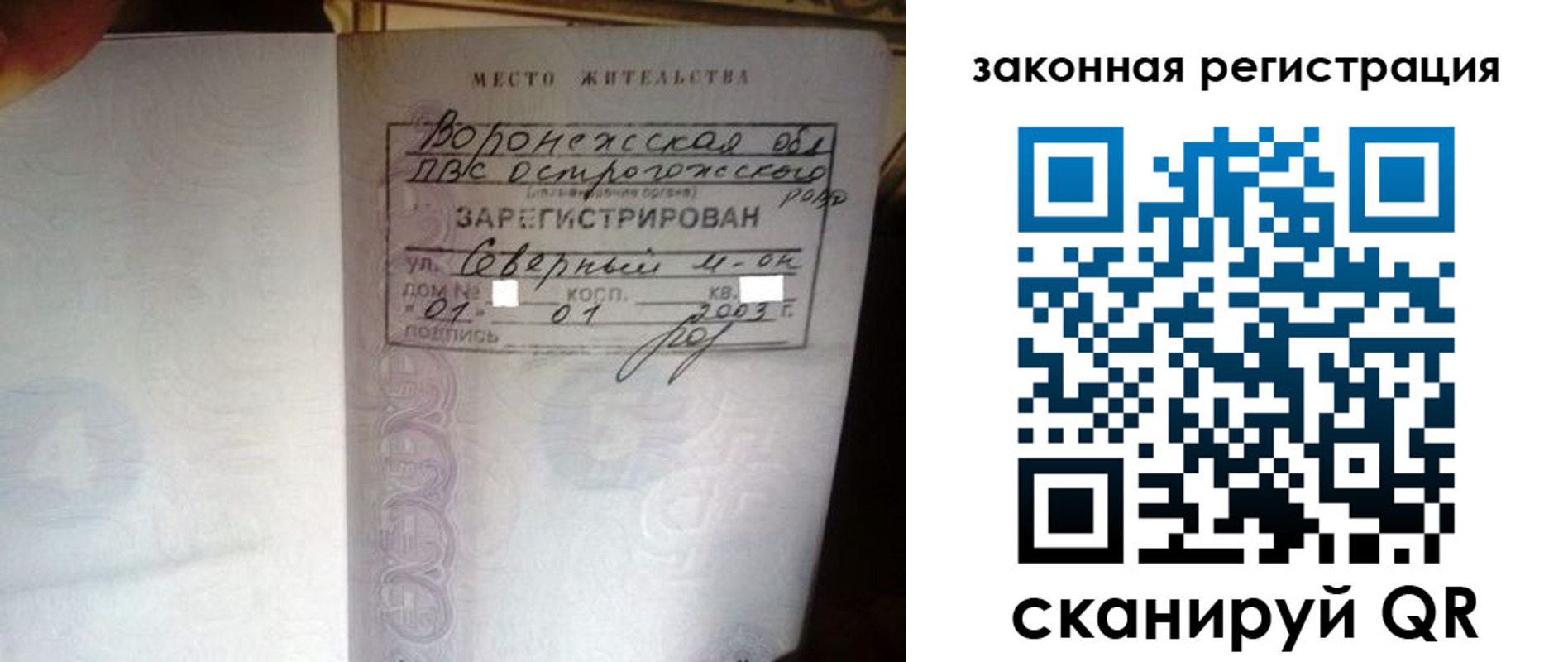 прописка поиск в Тарко-Сале