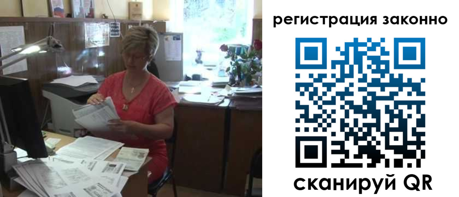 прописка для работы в Тарко-Сале