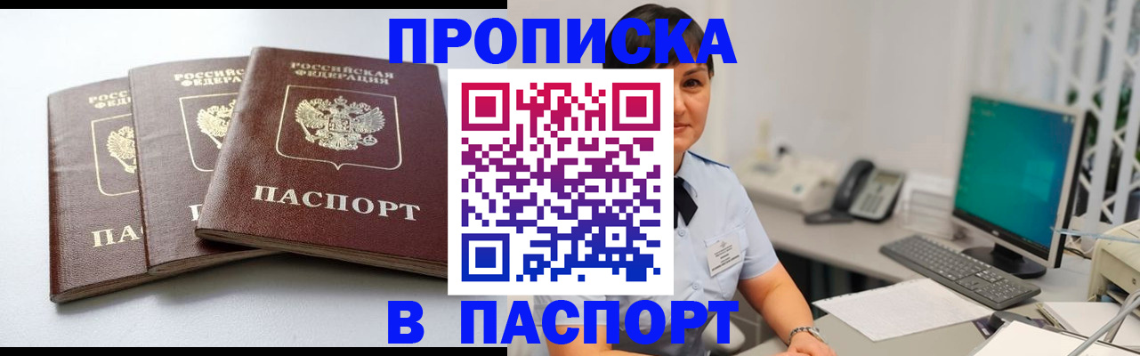 временная регистрация купить в Тарко-Сале