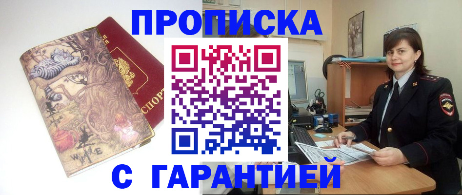 временная регистрация собственник в Тарко-Сале