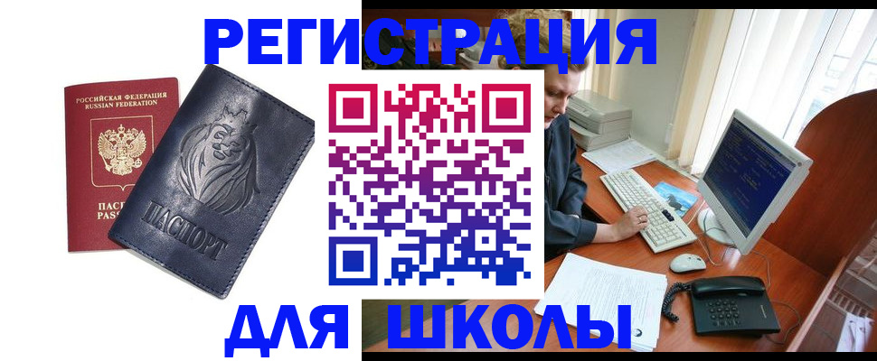 временная регистрация надежно в Тарко-Сале