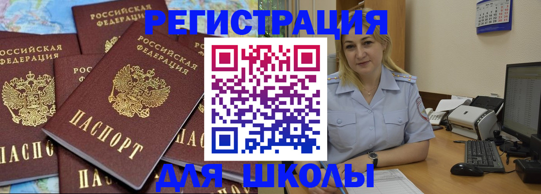 временная регистрация поиск в Тарко-Сале