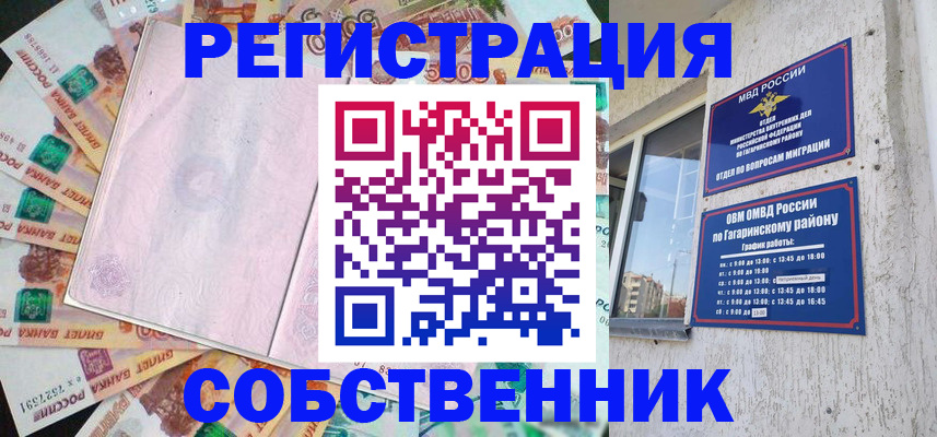 временная регистрация госуслуги в Тарко-Сале